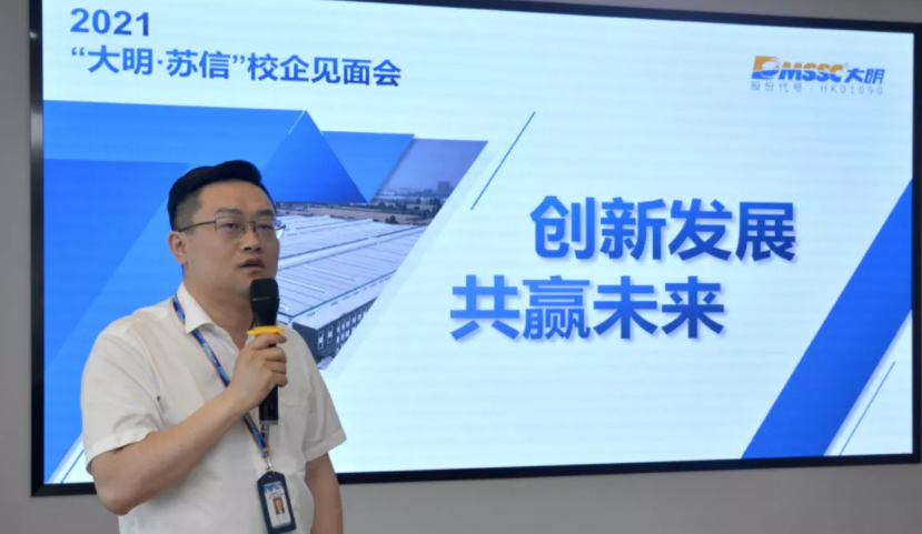 校企共建，创赢未来 | 江苏信息职业技术学院走进大明精工