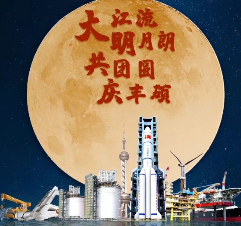 月圆人团圆，大明“圆”满服务，圆你所愿！