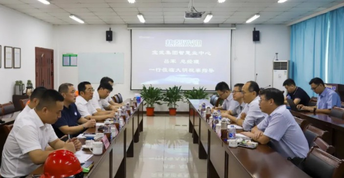 宝武集团智慧业中心总经理吕军一行来访大明