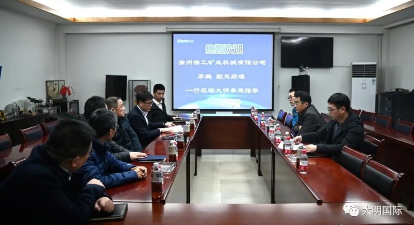 徐工矿业机械苏鹏副总经理一行来访大明