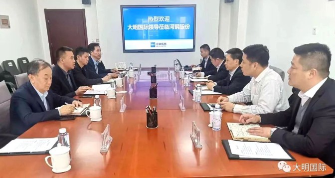 大明国际拜访河钢股份