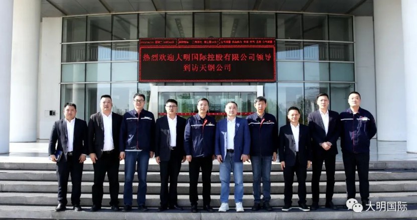 大明国际拜访新天钢集团天津钢铁集团公司