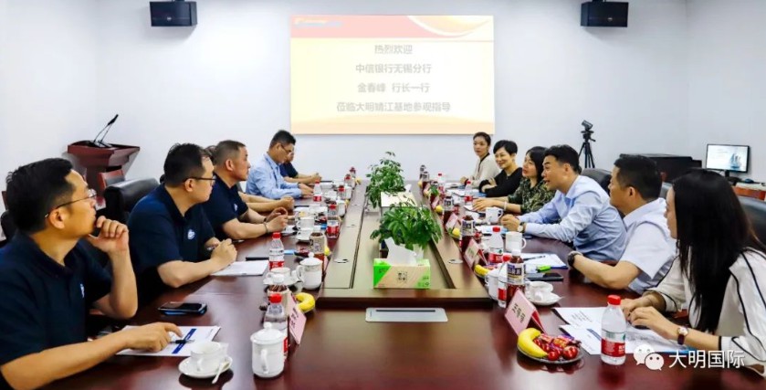 中信银行无锡分行党委书记、行长金春峰一行来访大明