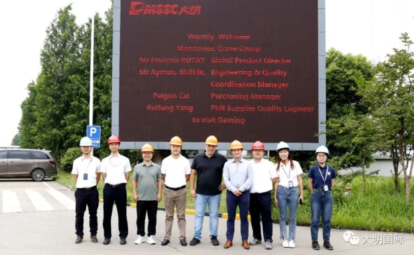 马尼托瓦克Fran?ois Rotat产品开发总监一行来访大明重工集团