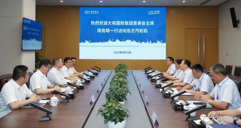大明国际拜访东方电气集团东方汽轮机