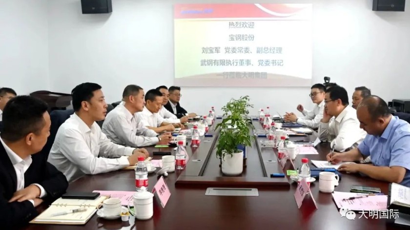 宝钢股份党委常委、副总经理，武钢有限执行董事、党委书记刘宝军一行来访大明