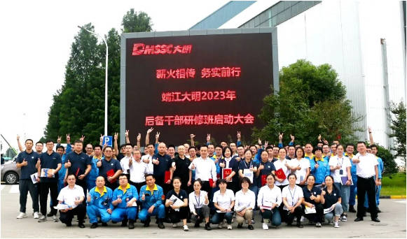 薪火相传，务实前行！大明靖江加工中心后备干部研修班稳步推进中