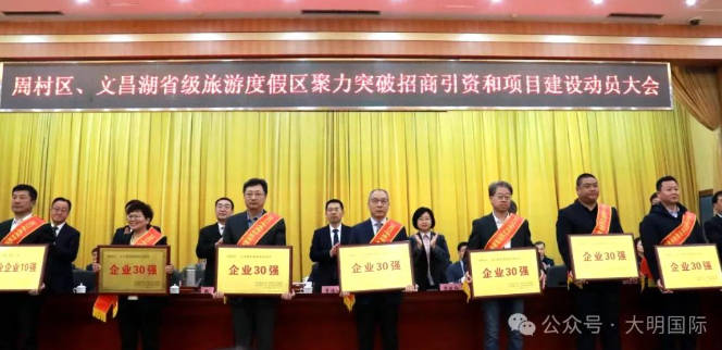 淄博大明连获“淄博企业100强”、“周村、文昌湖企业30强”等多项荣誉