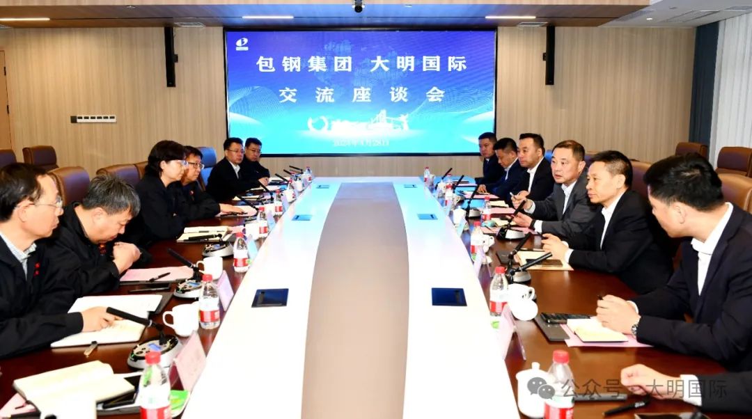 大明国际拜访包钢（集团）公司