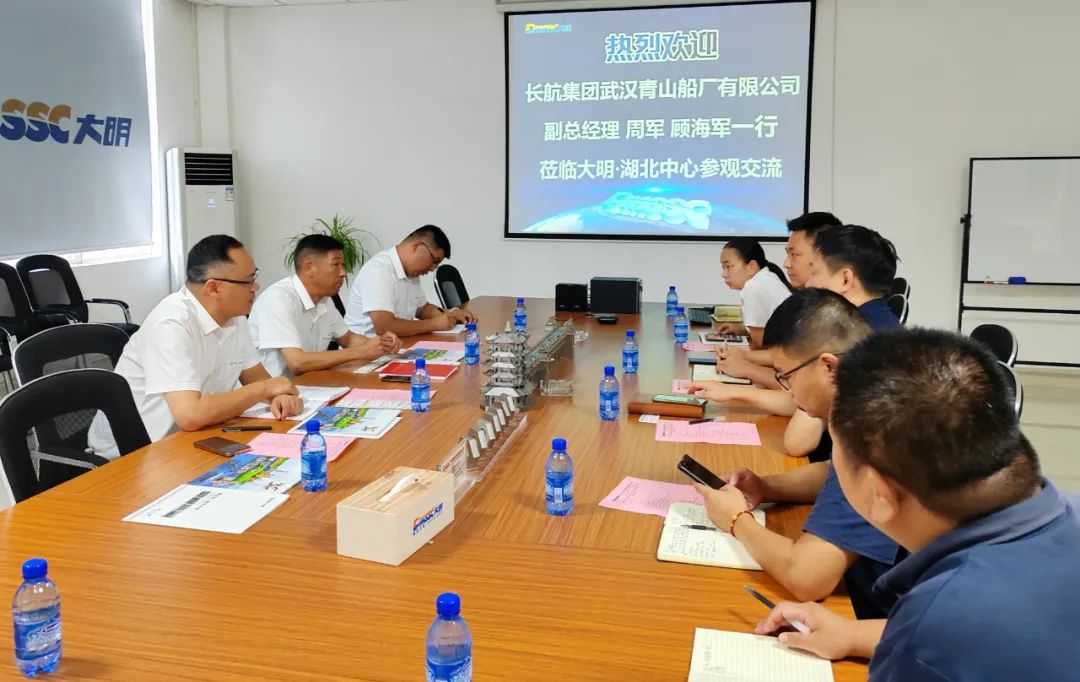 长航集团武汉青山船厂副总经理周军一行来访湖北大明