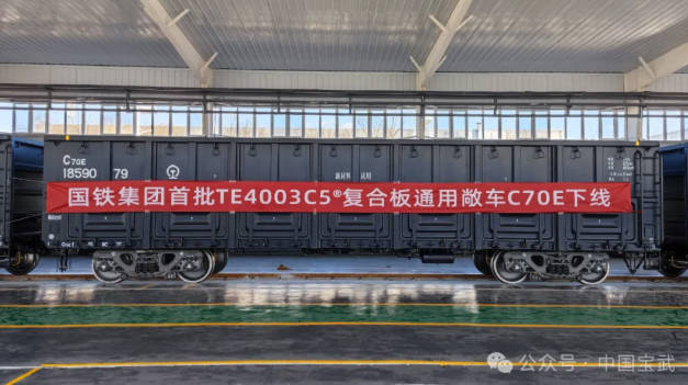 突破！太钢轧制复合板在国铁车辆实现首用