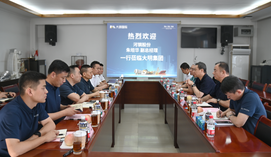 河钢股份副总经理朱坦华一行来访大明